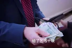 富豪施舍给乞丐10块钱，却被乞丐用这10块钱做的事感动不已！图片