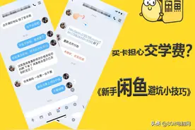 闲鱼买显卡害怕交学费？那这个新手闲鱼防骗指南请你务必收下图片
