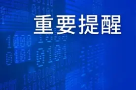 绿色出行、错峰出游！这份提示请您查收！图片