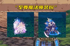 DNF：国服第13套天空来了！专属于魔法师，永久上架拍卖行图片