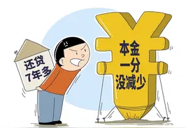 那些银行不会说的秘密之还贷技巧图片