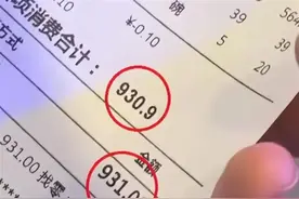 商家“反向抹零”违法！零头虽小却事关消费者权益｜荔枝时评图片