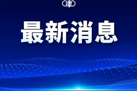 天津最新流感分级预警公布！监测到这几种病毒——图片