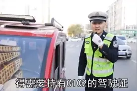 C1证驾驶人可以笑了！不用增驾，这4种车只有C1驾驶证也能随便开图片