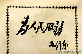 泰山与鸿毛图片