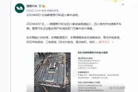 理想汽车回应理想ONE起火事件：疑似车内易燃易爆品被点燃图片