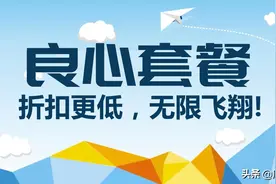 月租9元享75G全国流量，不限速、网友直呼：电信这次很良心图片