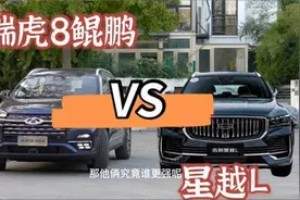 第2集：自主2.0T油耗对比 星越L略微好于瑞虎8鲲鹏2.0T图片
