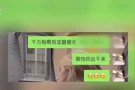 热门短视频评论区出现“暗语”？警方调查！图片