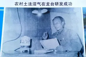 【记忆】陈锡祜：四川中江创制沼气第一人图片