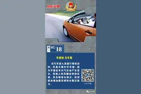 注意！高速行驶时记得关闭它！图片