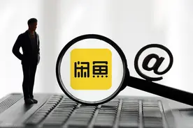 闲鱼即将让位，二手电商全面洗牌图片