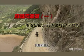 穿越丙察察（一）：传说中最烂的进藏线是这样的图片