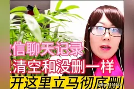 微信聊天记录只清空等于没删，教你一招，打开这里立马彻底删除图片