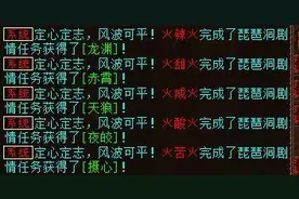 大话西游2：开区57天的新区，一夜之间赚了5万？怎么做到的？图片