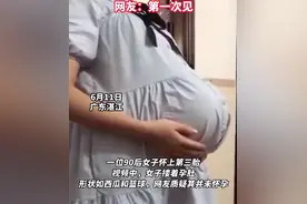 三胎妈妈晒罕见孕肚：悬浮半空向前凸，像塞个西瓜被质疑假孕图片
