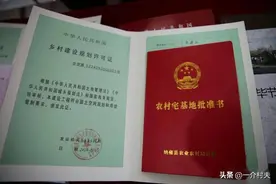 农民建房要先交钱？一地农村建房拟出新规：落实建房保证金！图片