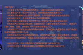 梦幻西游：10条判定不正当牟利规则，如何避免苦行图片