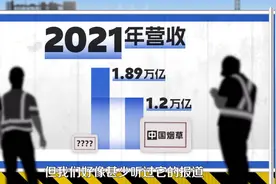 比中国烟草还要挣钱！仅一年就签订3.53万亿合同，中建怎么做到的图片