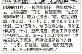 乡镇工作顺口溜来了，请对号入座。不忘初心，继续前进！图片