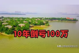 中国最大的“城市湖景别墅群”，降价100万无人接盘，全都亏了图片