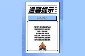 前一秒围坐烤火，下一秒突然爆炸！起因很多人都猜不到图片