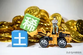 稀土价格逼近历史高位！有色协会：努力保供稳价，不炒作不投机图片