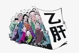 乙肝表面抗原越高，病情就越重吗？图片