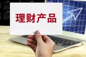 银行可以强制提前赎回，那么储户也有权利提前终止理财产品图片