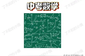 中考数学：2023北京海淀初三二模数学试题答案图片