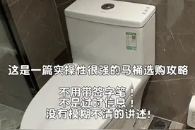 看了很多马桶选购攻略之后，我决定，重新写一篇“实操性强的”图片