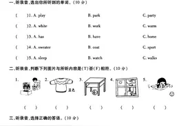 《期末精选卷》2022年春季三年级下册英语外研版图片