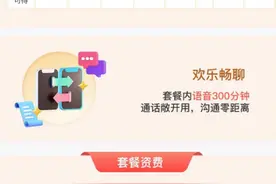 联通始终不给老用户享受套餐内的流量赠送图片