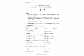 皖豫名校联盟2022-2023学年高一年级阶段性测试（一）试卷及解析图片