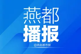 最新！河北全口径平均工资公布图片