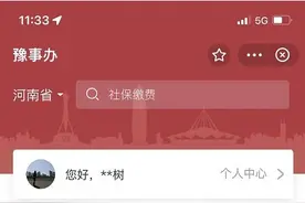 重磅！高考查分通道开启，高考成绩查询，用“豫事办”图片
