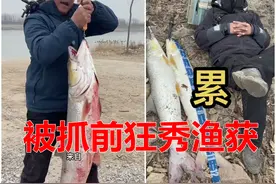 路亚大师泥鳅打窝被当场逮到，拒不承认还销毁证据，这下脸丢大了图片