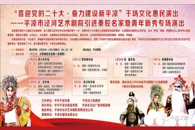 【千场文化惠民演出】平凉市泾河艺术剧院引进秦腔名家暨青年新秀专场演出将于2月25日精彩启幕图片
