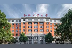 合肥工业大学2021就业，真实就业率为85.68%，高于太原理工就业率图片