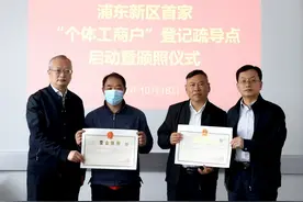 手艺人领执照、羊肉店变公司、水果店换老板……个体工商户今起大不同！图片