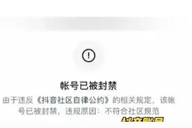 抖音封号解封步骤附加解封流程超级简单图片