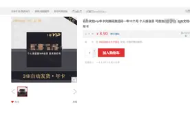 京东平台爆出重大漏洞 疑似平台和店家联合欺诈用户图片