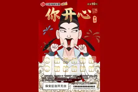 福彩刮刮乐介绍——“心想事成”图片