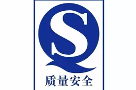 食品生产许可不能再使用QS标识，现在SC开头图片