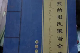 家谱、族谱、宗谱不要再傻傻分不清楚图片