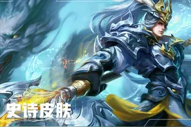 王者的皮肤是怎么定级的？一共分为七个档次，无双皮肤备受热议！图片