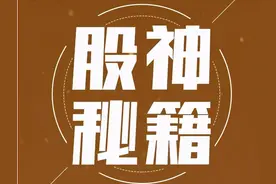 确认"主升浪"行情的几个标准，一旦符合，股价将直线拉升图片