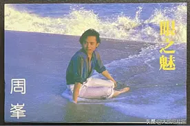 周峯，八十年代大陆流行音乐的青春图腾-唱片分享第71期图片