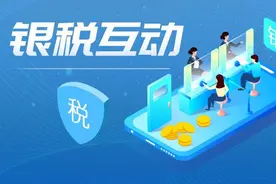 银税联网？银行管不管你交没交税呢？图片