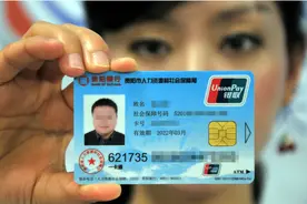 有社保卡的人注意了！快看看上面是否有这2个字？别不当回事图片